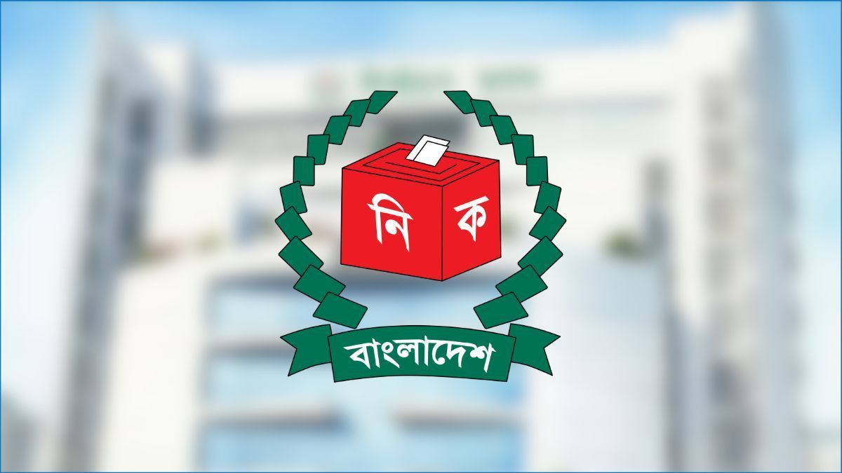 ৯৭ আসনের কেন্দ্রভিত্তিক ফল প্রকাশ করল ইসি